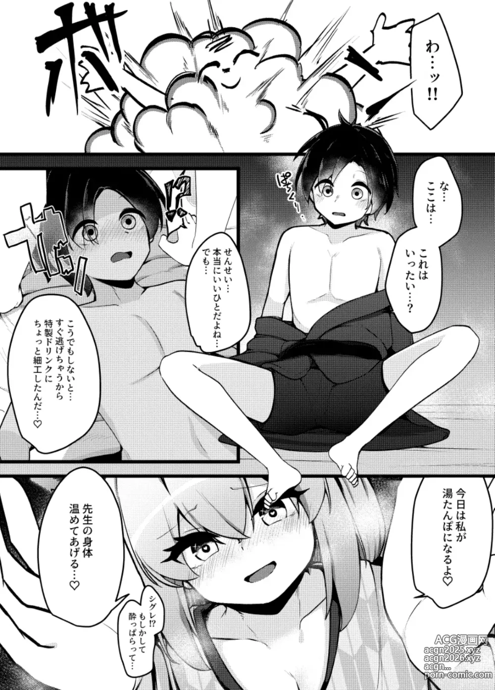 Page 3 of doujinshi Shigure Oneshota Sex