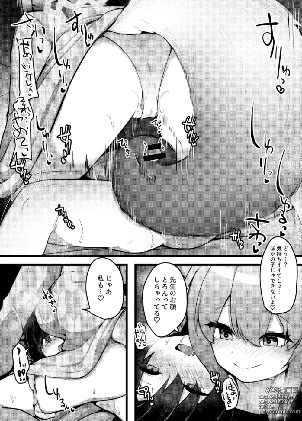 Page 5 of doujinshi Shigure Oneshota Sex