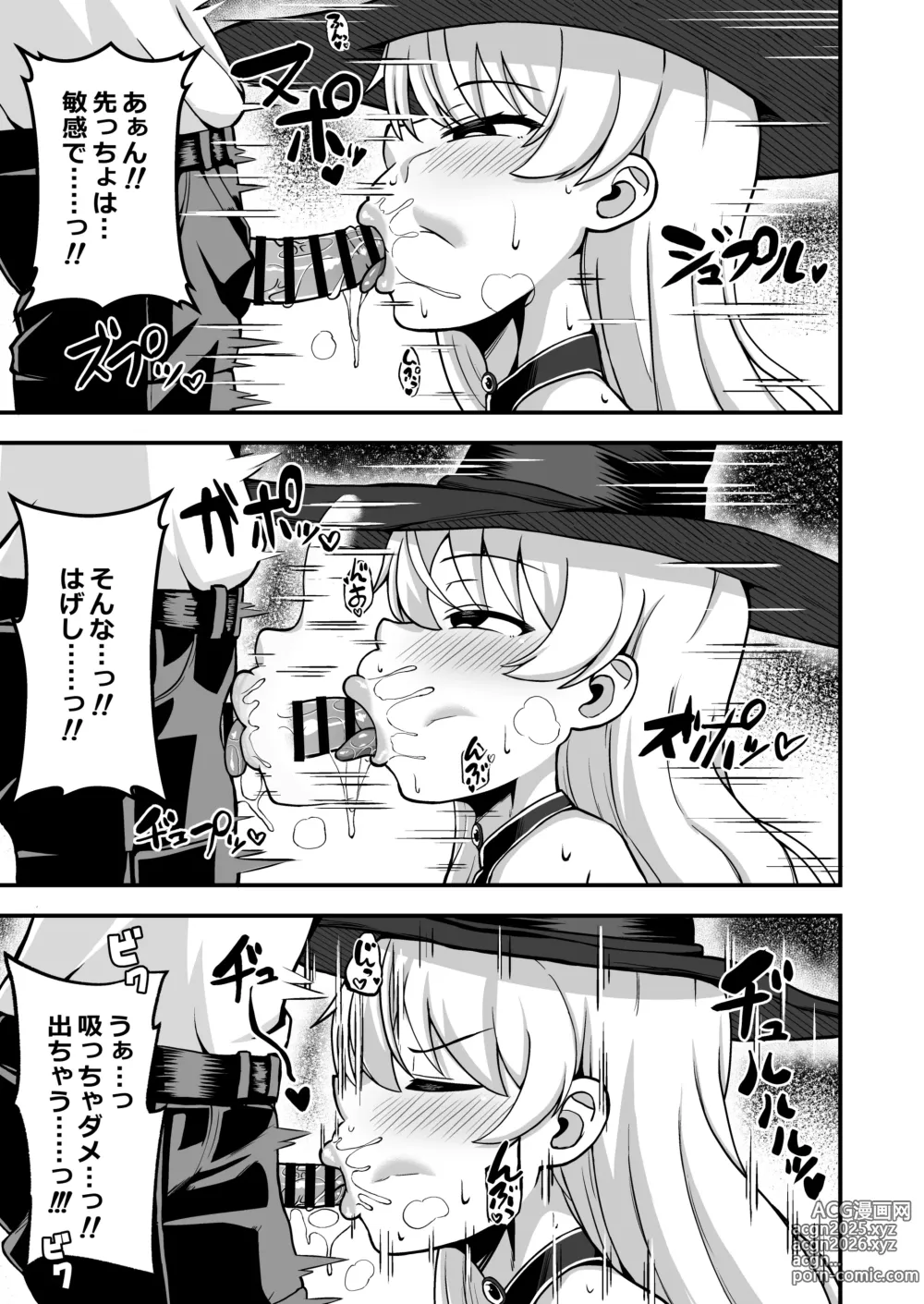 Page 16 of doujinshi Maougun kara Kaihousareta Mahou Tsukai no Yousu ga doko ka Okashii Zenpen