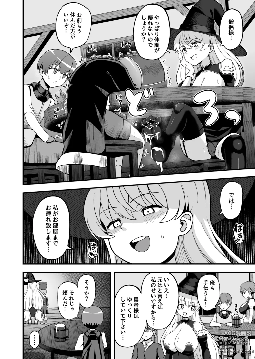 Page 27 of doujinshi Maougun kara Kaihousareta Mahou Tsukai no Yousu ga doko ka Okashii Zenpen