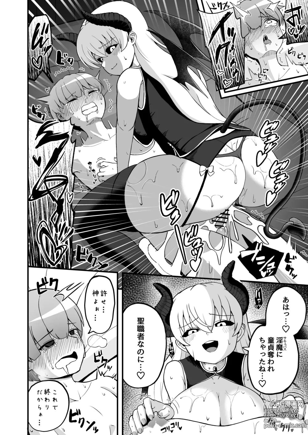 Page 37 of doujinshi Maougun kara Kaihousareta Mahou Tsukai no Yousu ga doko ka Okashii Zenpen