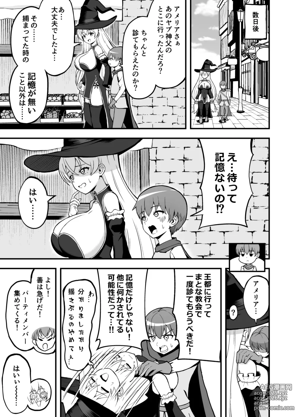 Page 6 of doujinshi Maougun kara Kaihousareta Mahou Tsukai no Yousu ga doko ka Okashii Zenpen