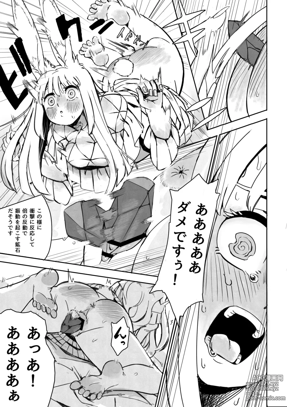 Page 8 of doujinshi Usamimi Ojou-sama Oshiri wo Odashi Kudasai