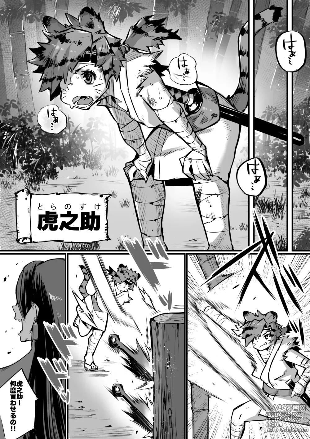 Page 2 of doujinshi Bakunyuu Kunoichi Mama to Ninnin Dosukebe Shugyou