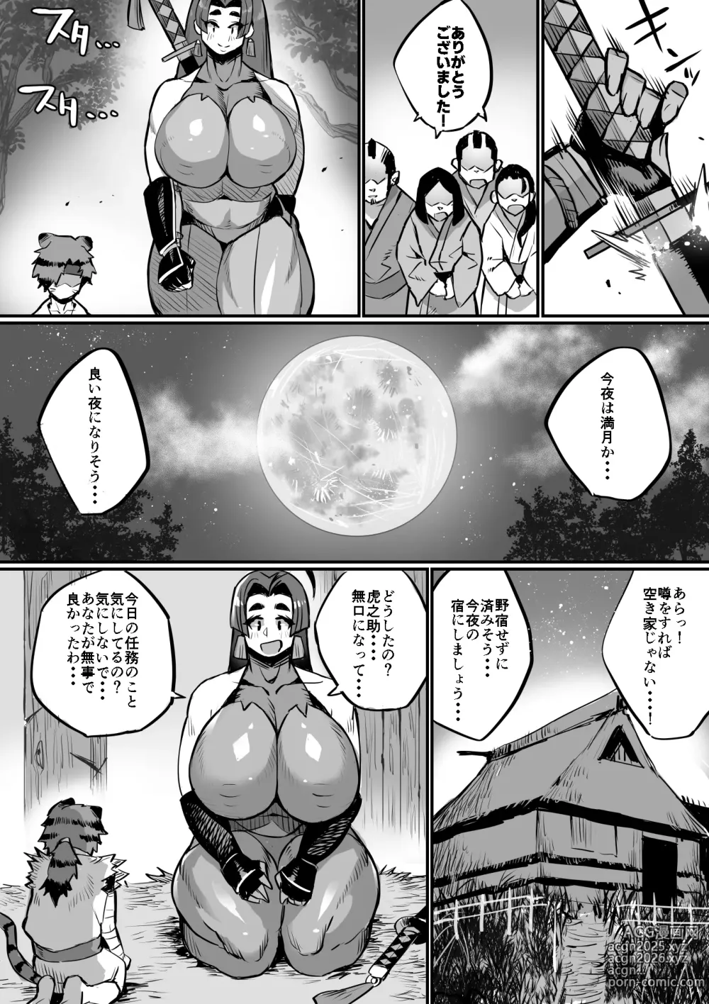 Page 14 of doujinshi Bakunyuu Kunoichi Mama to Ninnin Dosukebe Shugyou