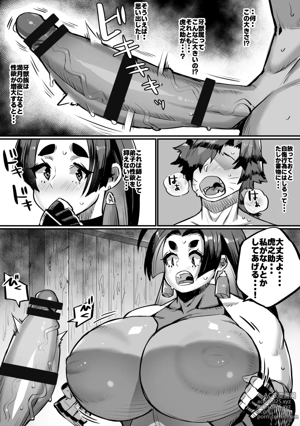 Page 16 of doujinshi Bakunyuu Kunoichi Mama to Ninnin Dosukebe Shugyou