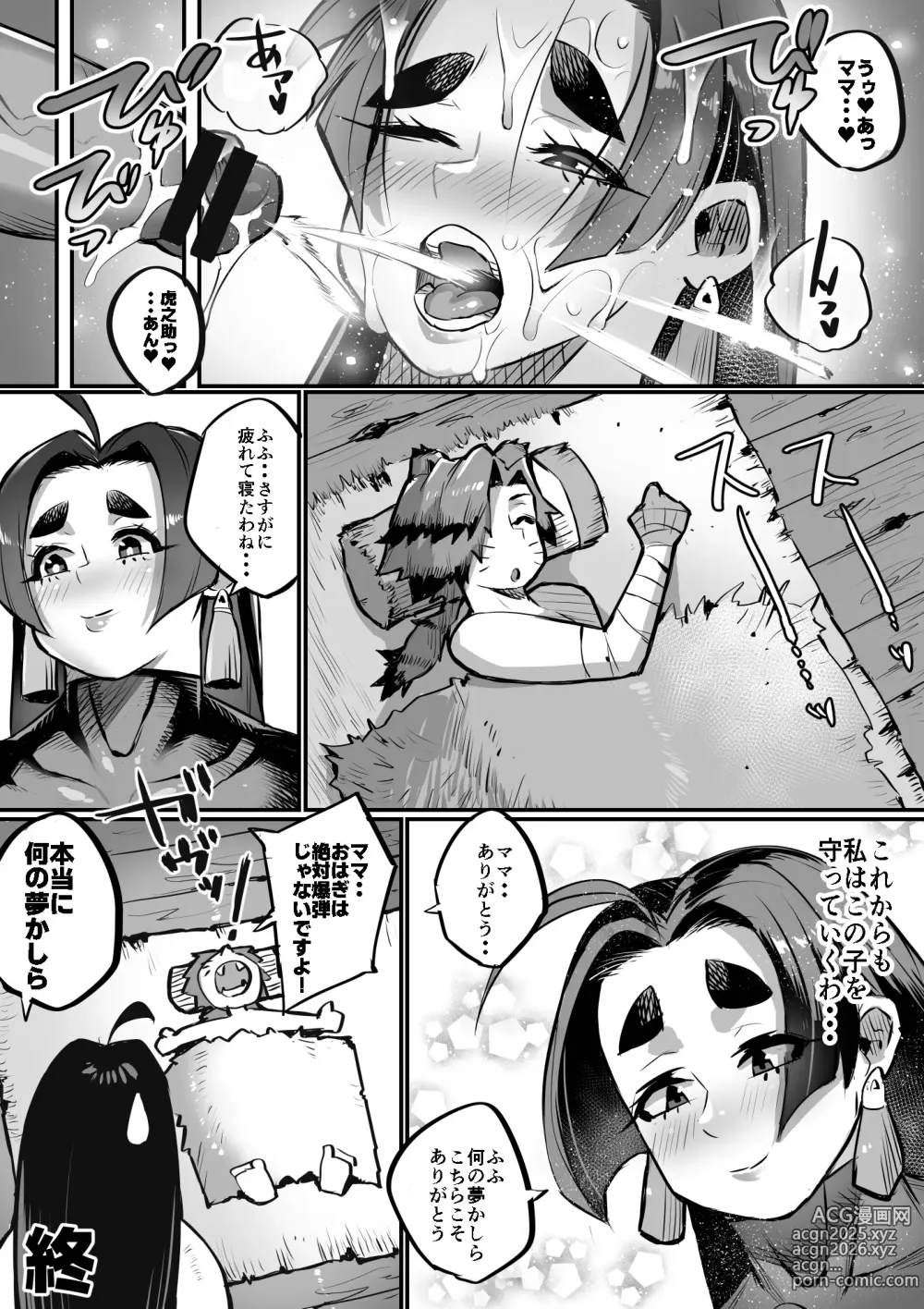 Page 41 of doujinshi Bakunyuu Kunoichi Mama to Ninnin Dosukebe Shugyou