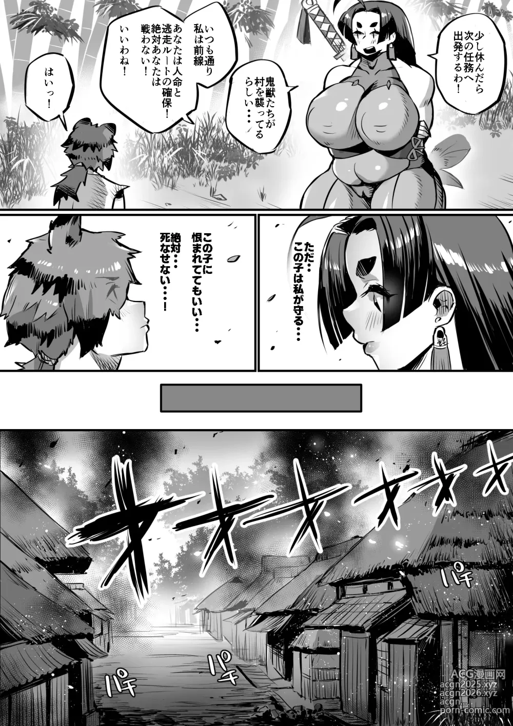 Page 7 of doujinshi Bakunyuu Kunoichi Mama to Ninnin Dosukebe Shugyou