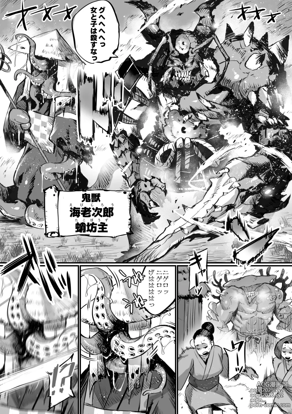 Page 8 of doujinshi Bakunyuu Kunoichi Mama to Ninnin Dosukebe Shugyou