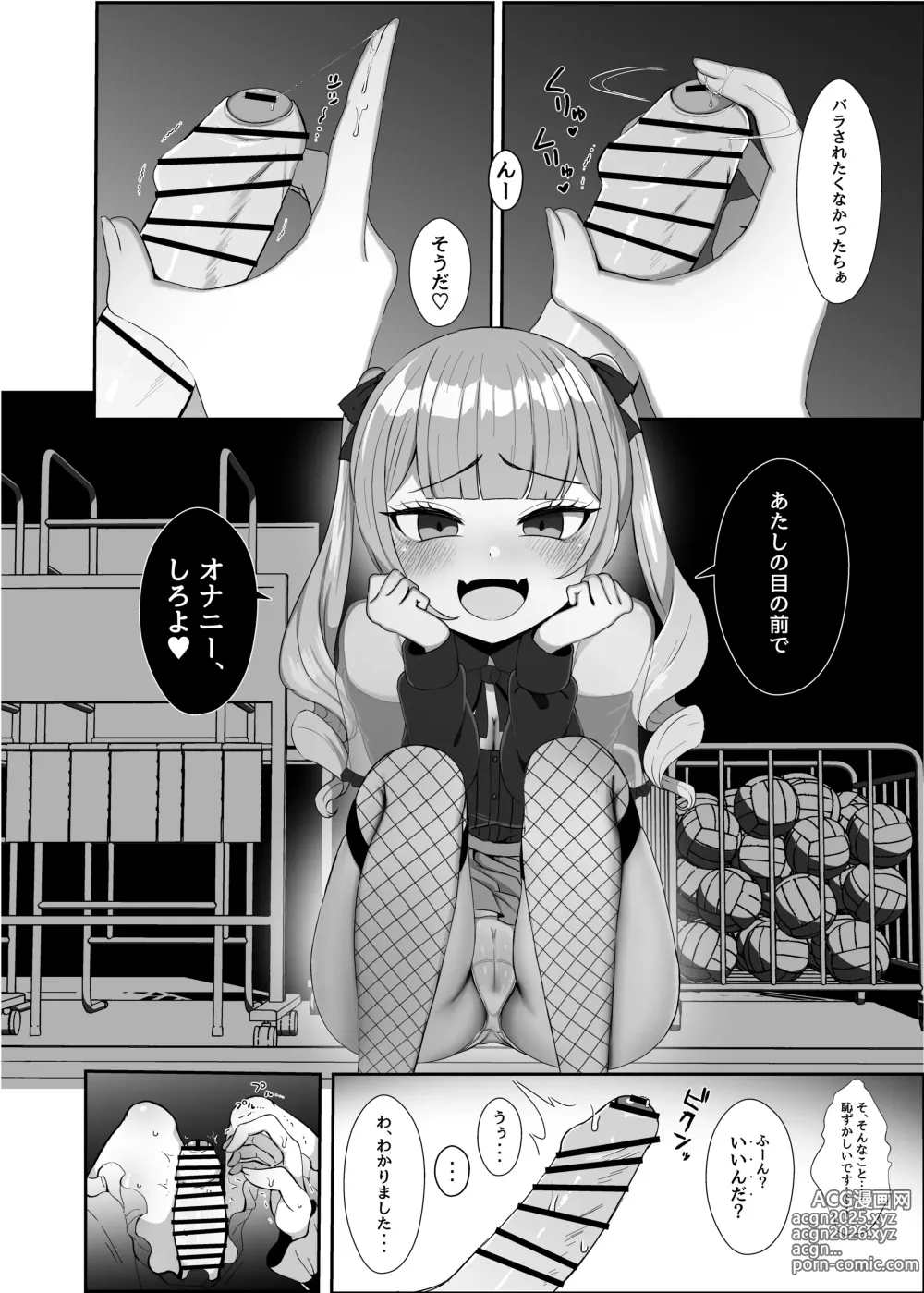 Page 11 of doujinshi Futanari Lolita vs Jiraikei Mesugaki  〜Kiyowa na Futanari Joshi wo Odoshita hazu ga Gyaku ni Okasare chatta!〜