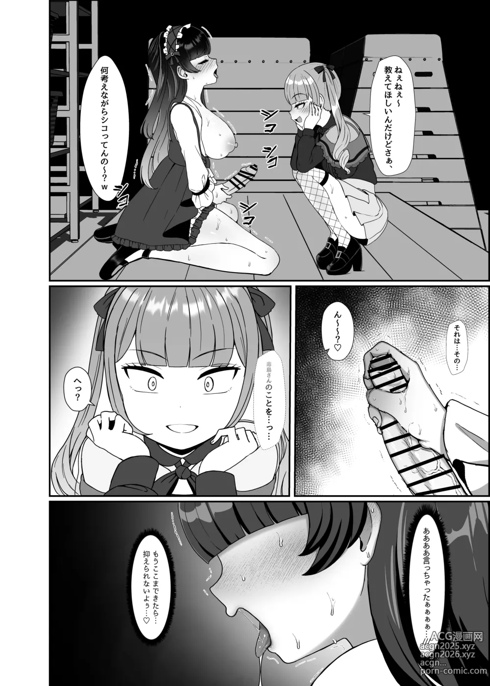 Page 17 of doujinshi Futanari Lolita vs Jiraikei Mesugaki  〜Kiyowa na Futanari Joshi wo Odoshita hazu ga Gyaku ni Okasare chatta!〜