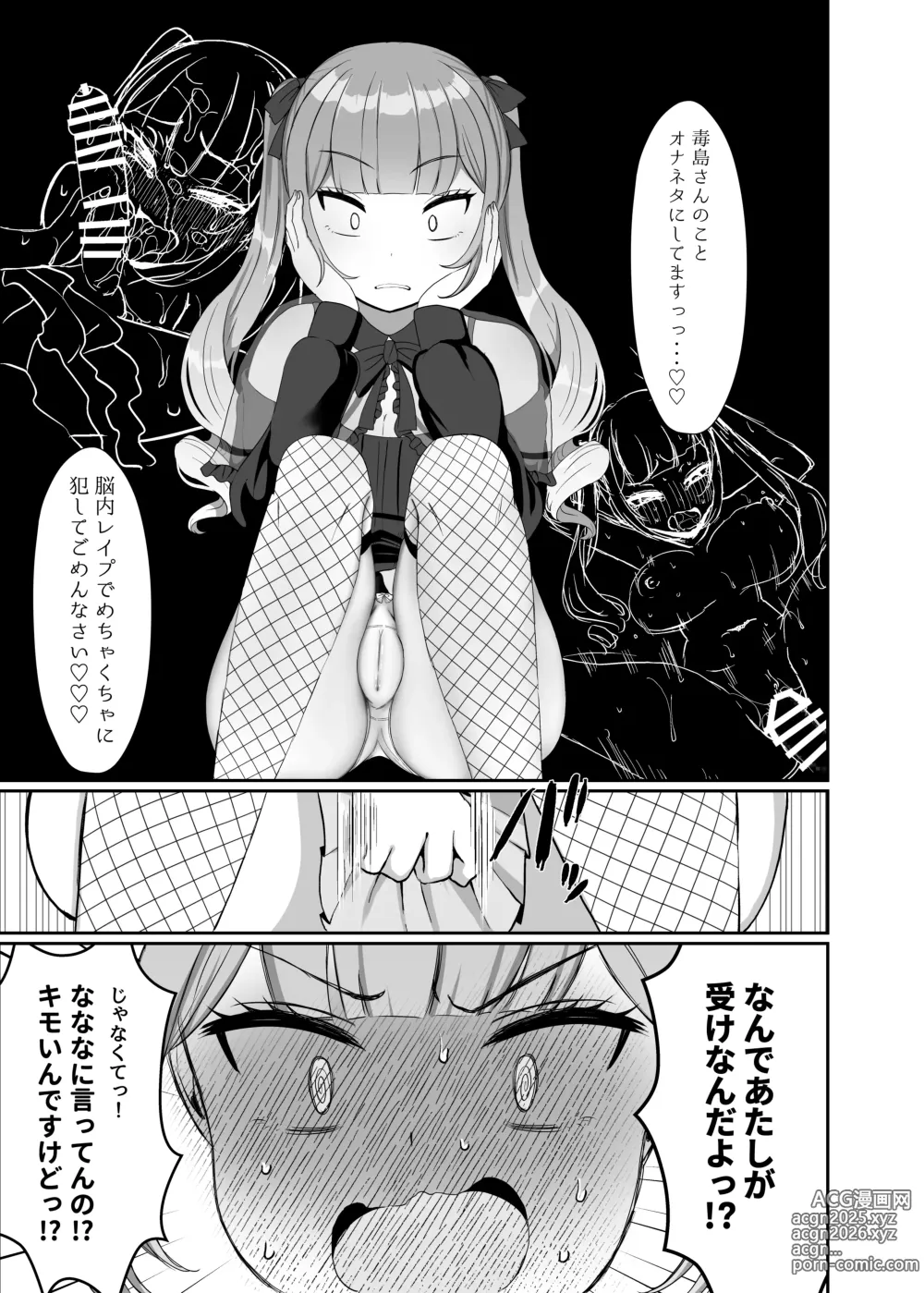 Page 18 of doujinshi Futanari Lolita vs Jiraikei Mesugaki  〜Kiyowa na Futanari Joshi wo Odoshita hazu ga Gyaku ni Okasare chatta!〜