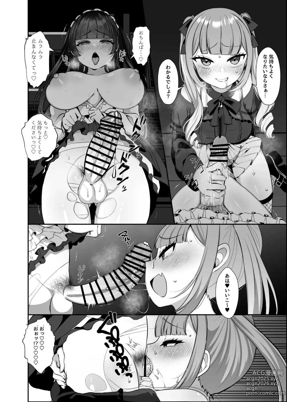 Page 27 of doujinshi Futanari Lolita vs Jiraikei Mesugaki  〜Kiyowa na Futanari Joshi wo Odoshita hazu ga Gyaku ni Okasare chatta!〜