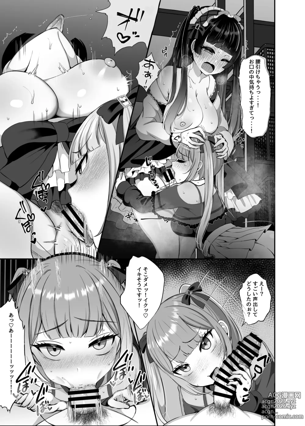 Page 28 of doujinshi Futanari Lolita vs Jiraikei Mesugaki  〜Kiyowa na Futanari Joshi wo Odoshita hazu ga Gyaku ni Okasare chatta!〜