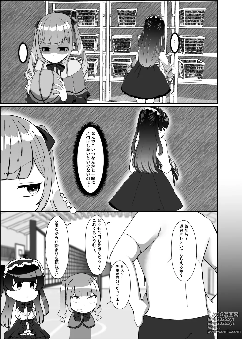 Page 4 of doujinshi Futanari Lolita vs Jiraikei Mesugaki  〜Kiyowa na Futanari Joshi wo Odoshita hazu ga Gyaku ni Okasare chatta!〜