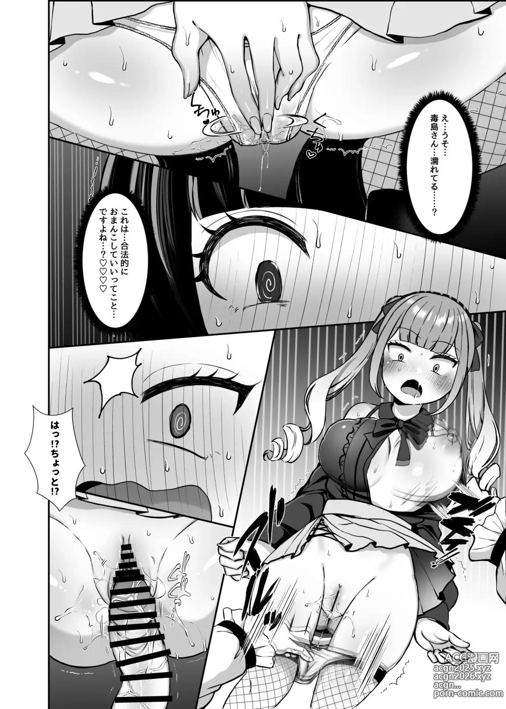 Page 31 of doujinshi Futanari Lolita vs Jiraikei Mesugaki  〜Kiyowa na Futanari Joshi wo Odoshita hazu ga Gyaku ni Okasare chatta!〜