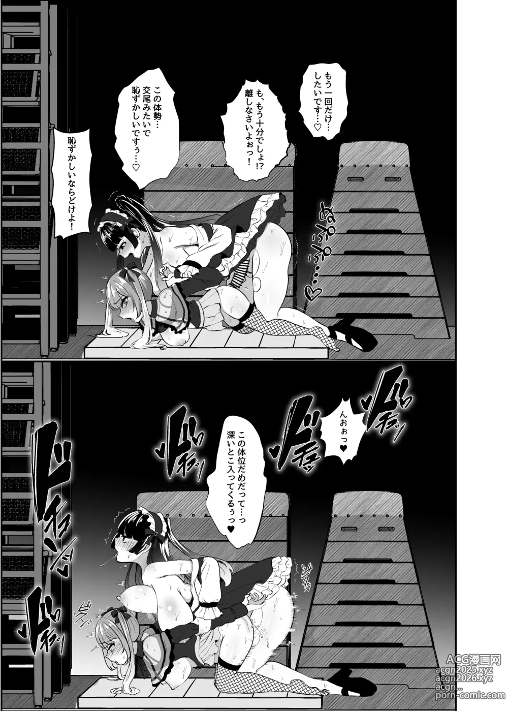 Page 40 of doujinshi Futanari Lolita vs Jiraikei Mesugaki  〜Kiyowa na Futanari Joshi wo Odoshita hazu ga Gyaku ni Okasare chatta!〜