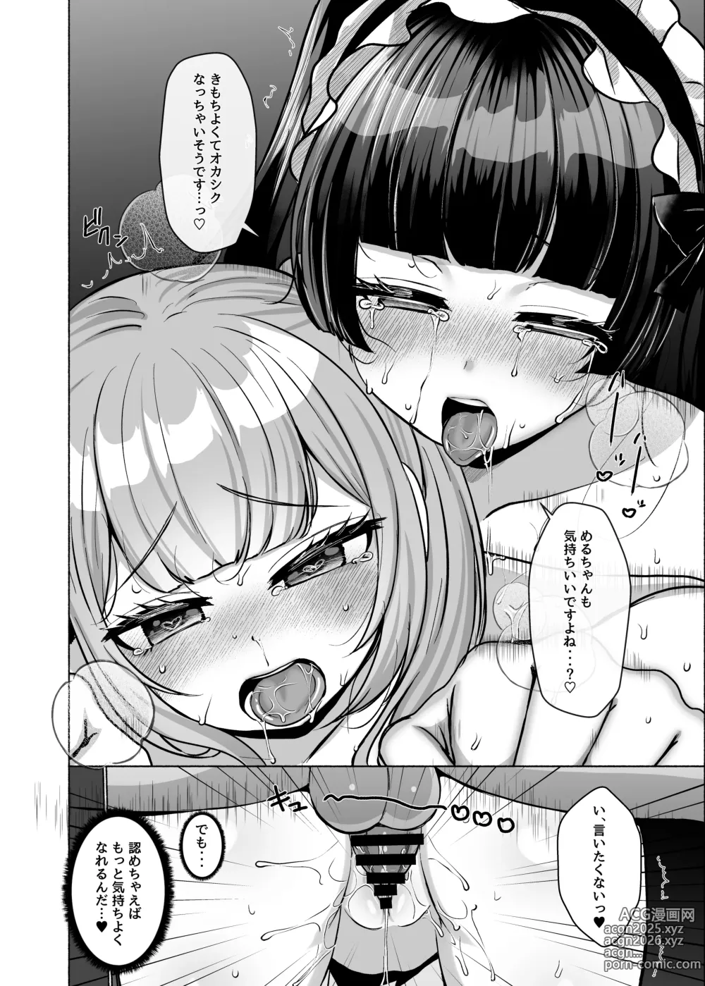 Page 45 of doujinshi Futanari Lolita vs Jiraikei Mesugaki  〜Kiyowa na Futanari Joshi wo Odoshita hazu ga Gyaku ni Okasare chatta!〜