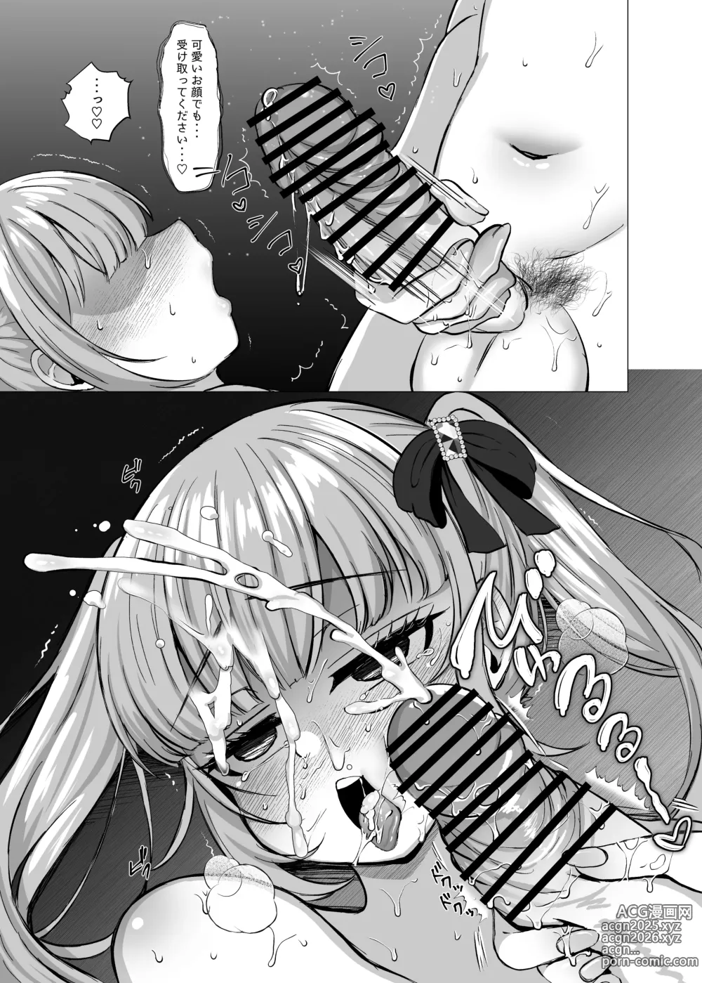 Page 54 of doujinshi Futanari Lolita vs Jiraikei Mesugaki  〜Kiyowa na Futanari Joshi wo Odoshita hazu ga Gyaku ni Okasare chatta!〜