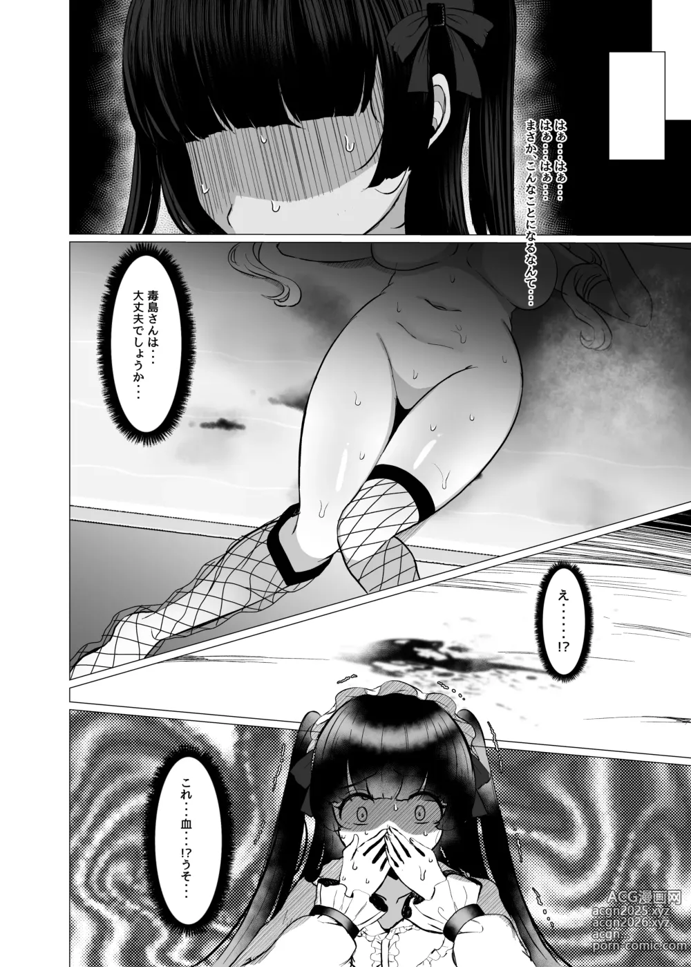 Page 57 of doujinshi Futanari Lolita vs Jiraikei Mesugaki  〜Kiyowa na Futanari Joshi wo Odoshita hazu ga Gyaku ni Okasare chatta!〜