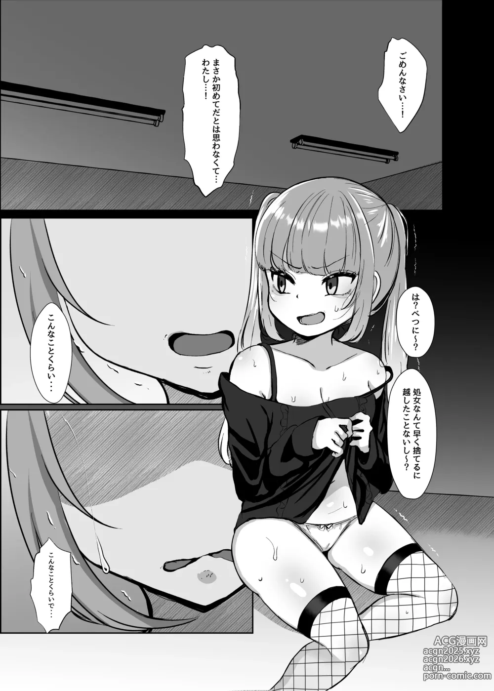 Page 58 of doujinshi Futanari Lolita vs Jiraikei Mesugaki  〜Kiyowa na Futanari Joshi wo Odoshita hazu ga Gyaku ni Okasare chatta!〜