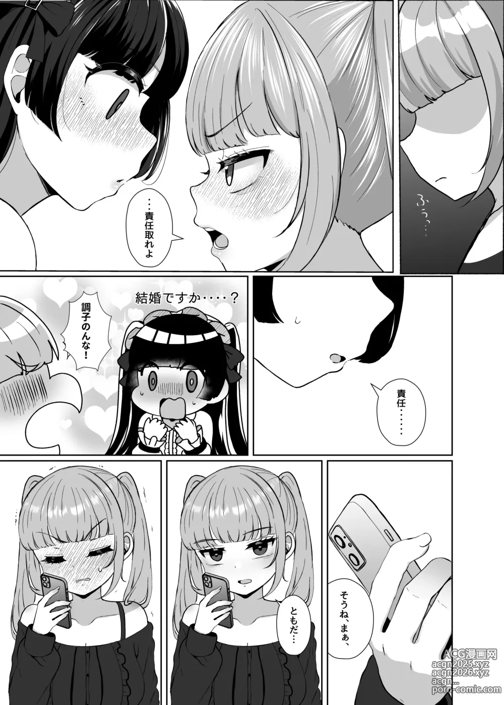 Page 60 of doujinshi Futanari Lolita vs Jiraikei Mesugaki  〜Kiyowa na Futanari Joshi wo Odoshita hazu ga Gyaku ni Okasare chatta!〜