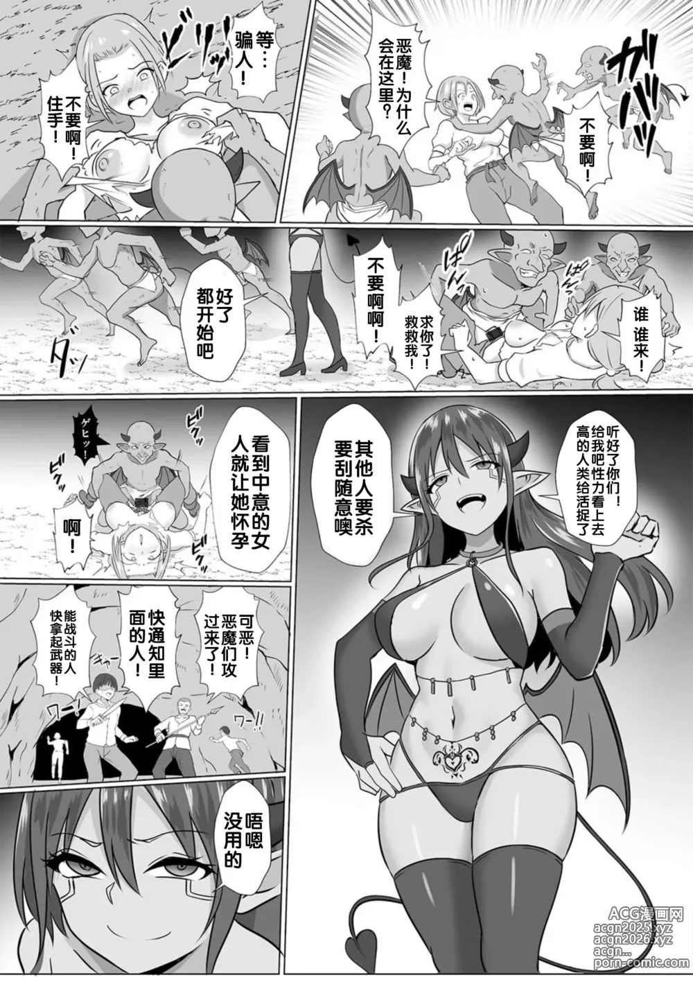 Page 14 of doujinshi Inma Shouki Liz Ch. 1