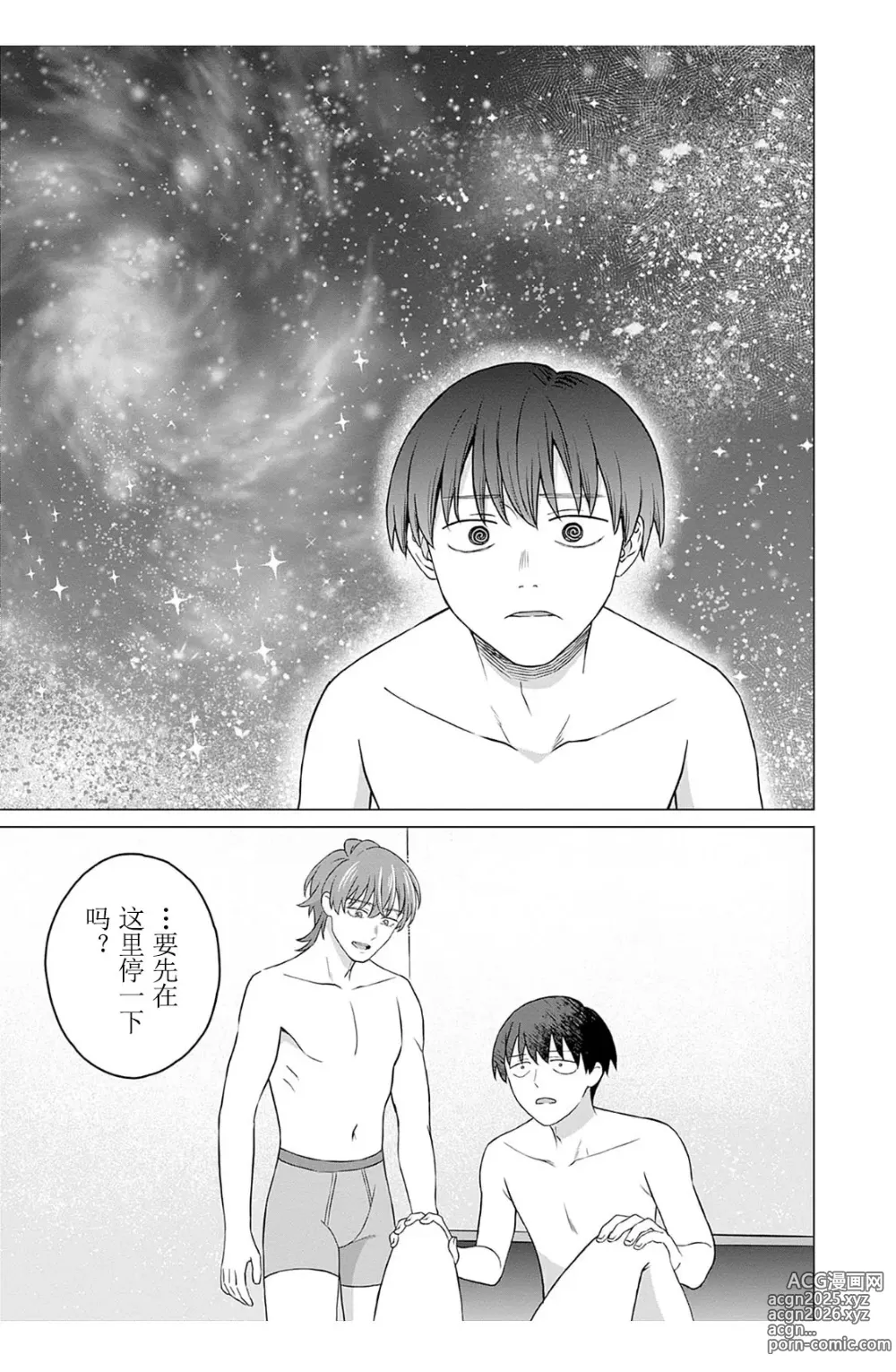 Page 15 of manga 女性専用 第三話 [个人汉化] 【JoSeiSennYou】Honami Uchida Part.3