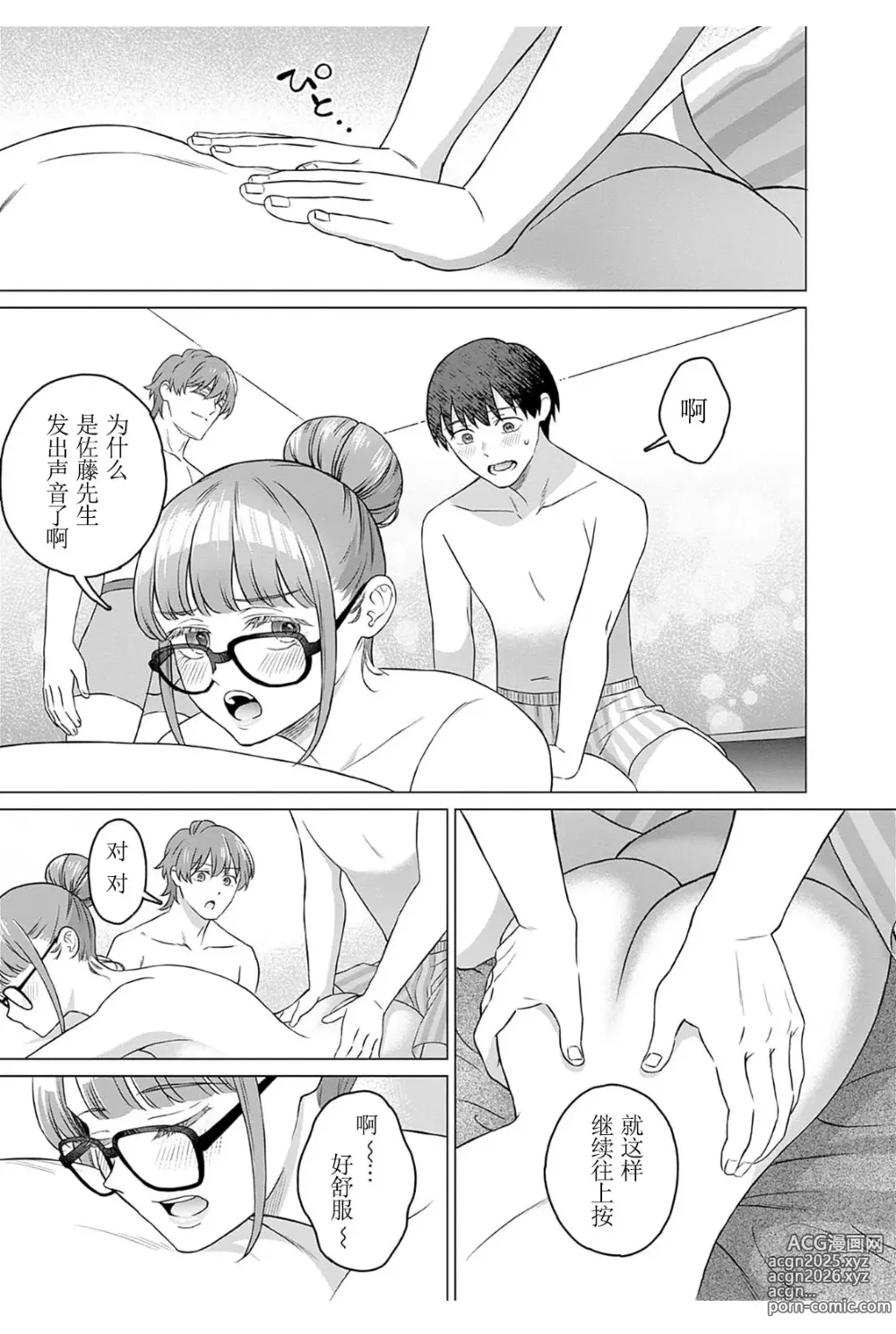 Page 7 of manga 女性専用 第三話 [个人汉化] 【JoSeiSennYou】Honami Uchida Part.3