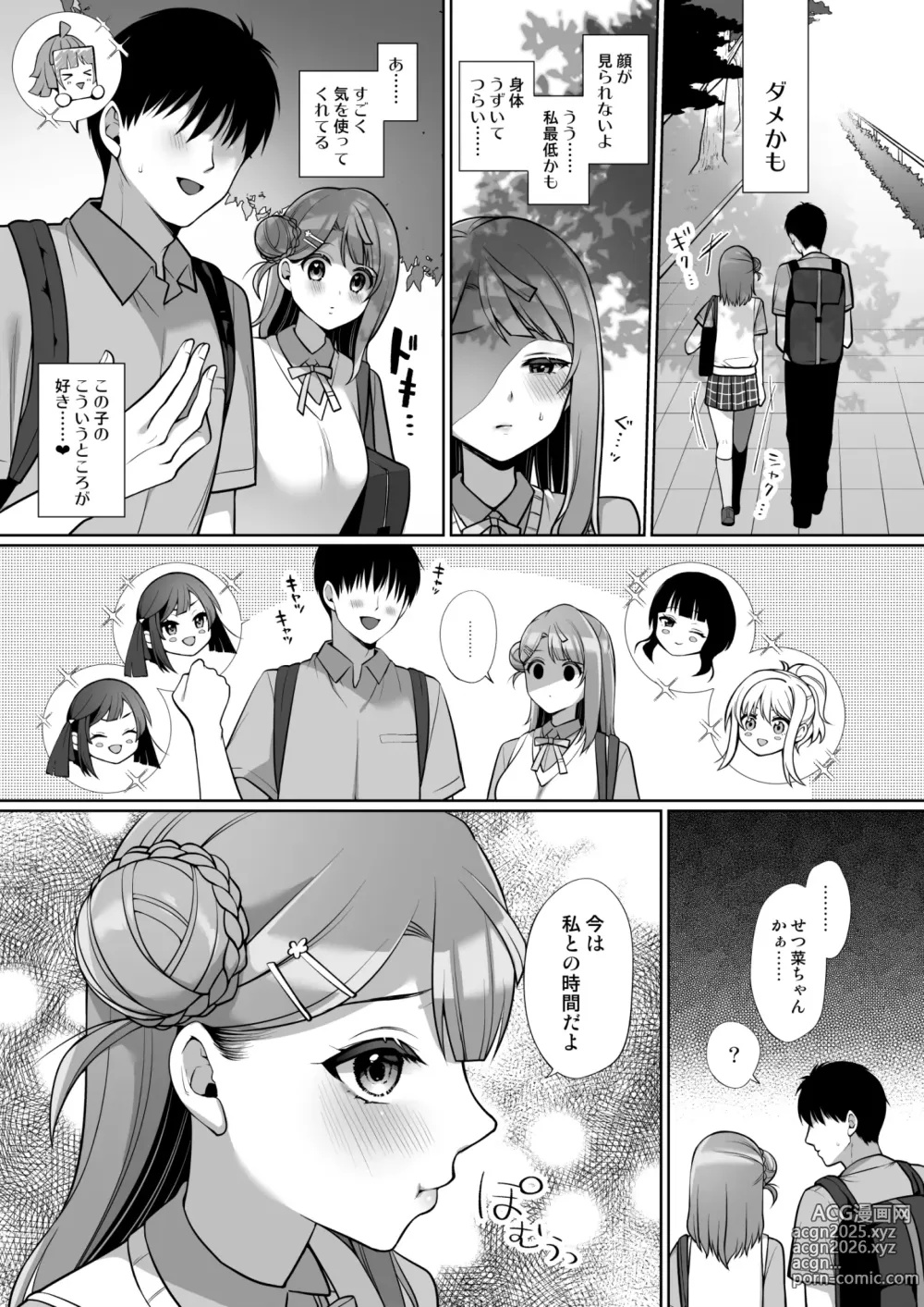 Page 11 of doujinshi AYUMU to ICHALOVE H