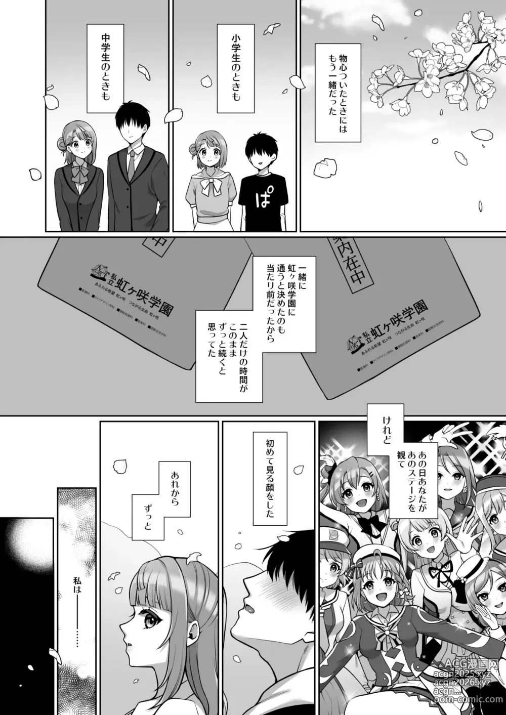 Page 3 of doujinshi AYUMU to ICHALOVE H