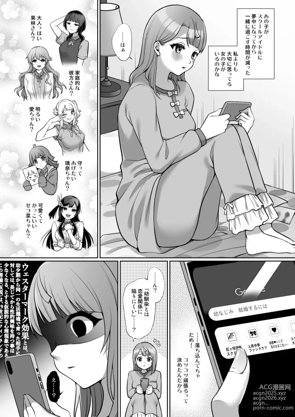 Page 4 of doujinshi AYUMU to ICHALOVE H