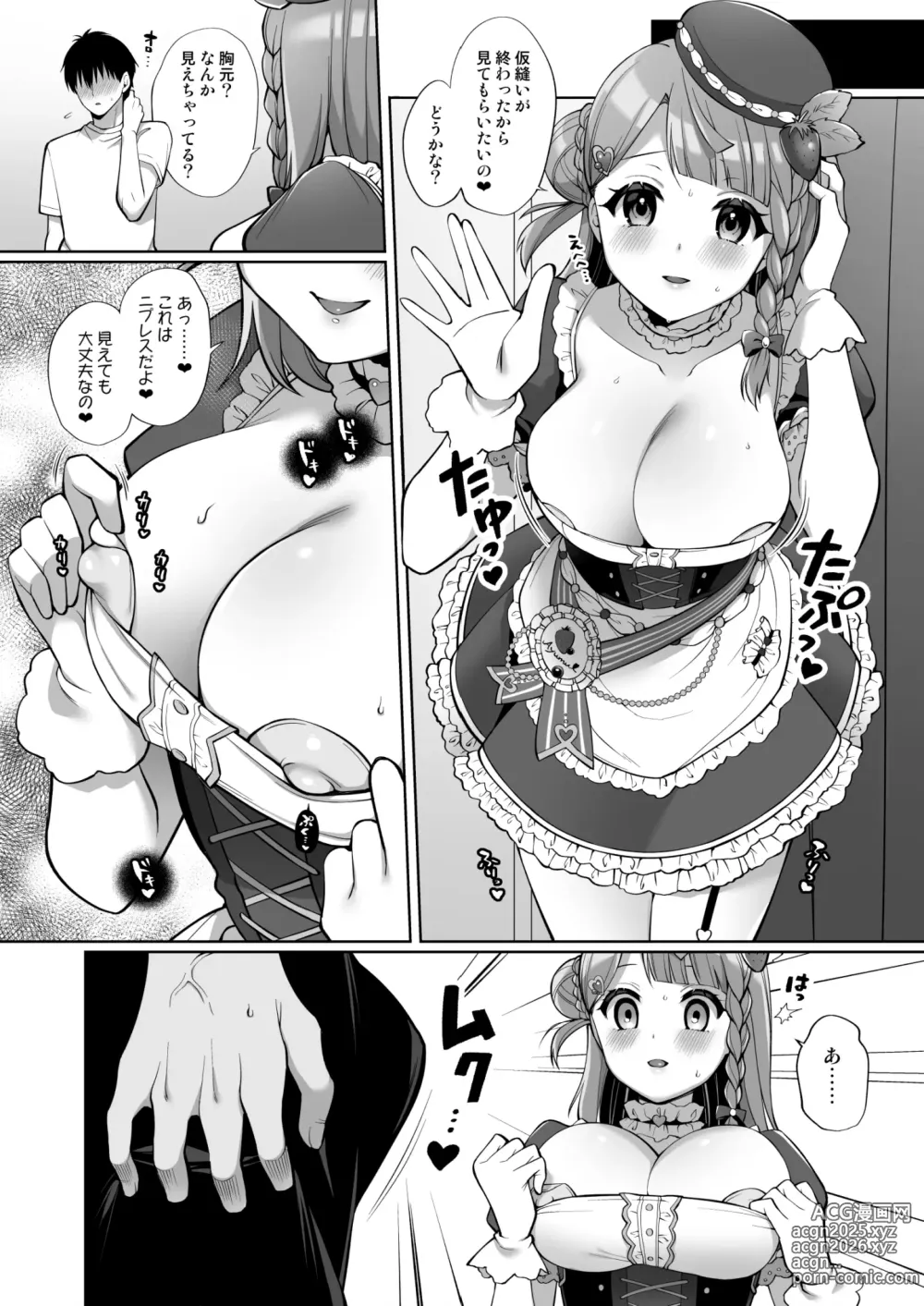 Page 8 of doujinshi AYUMU to ICHALOVE H