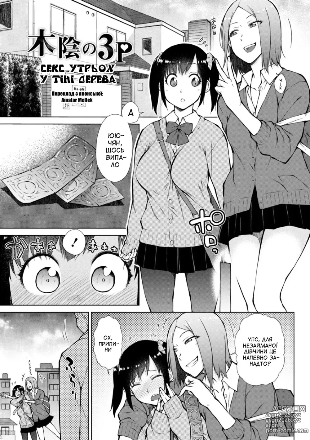 Page 123 of manga Хижі дівчата благають про кульмінаційний секс