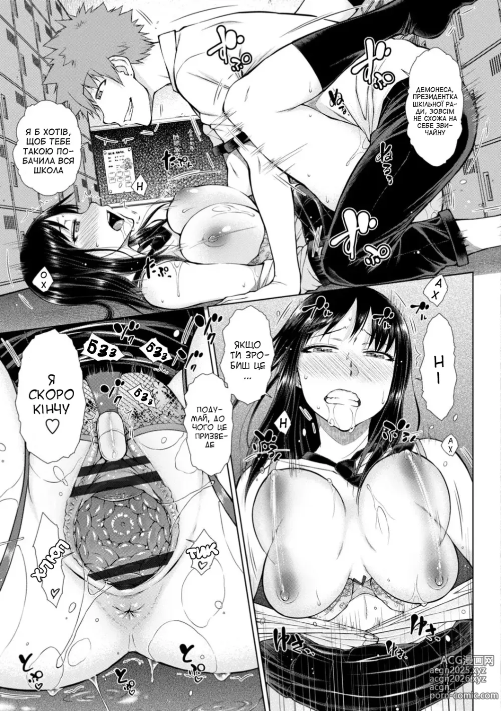 Page 61 of manga Хижі дівчата благають про кульмінаційний секс