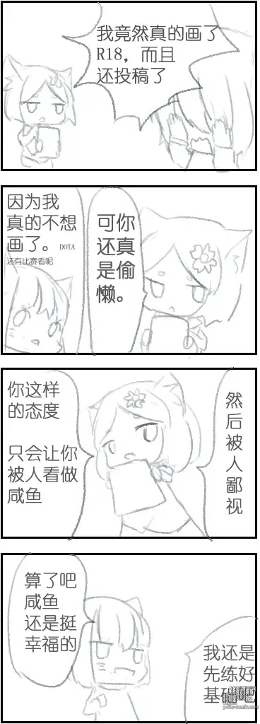 Page 65 of imageset 与梦同眠