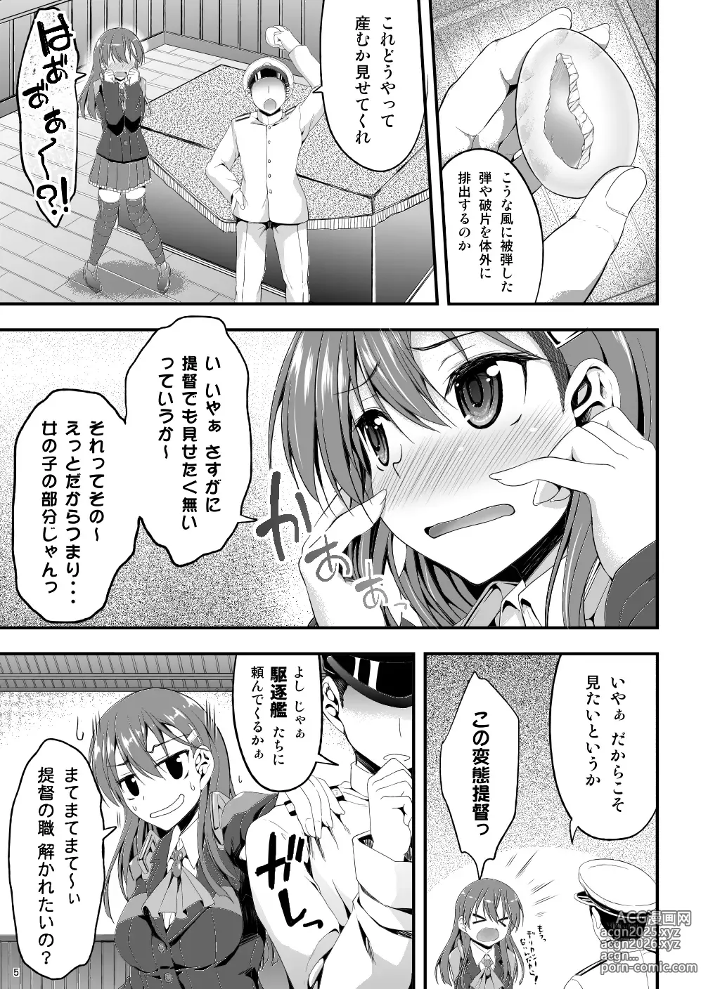 Page 107 of imageset Akiduki Akina