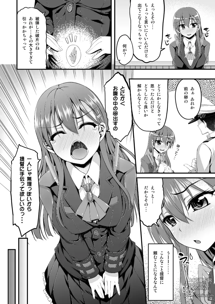 Page 142 of imageset Akiduki Akina