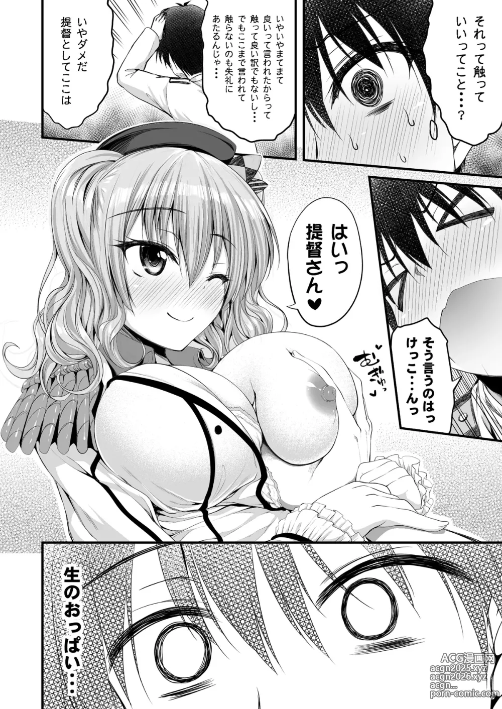 Page 147 of imageset Akiduki Akina