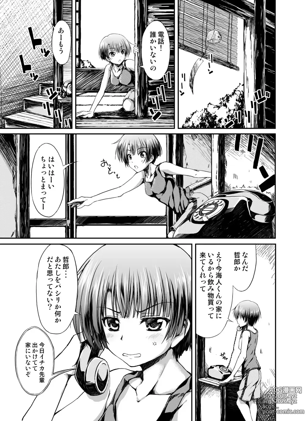 Page 16 of imageset Akiduki Akina