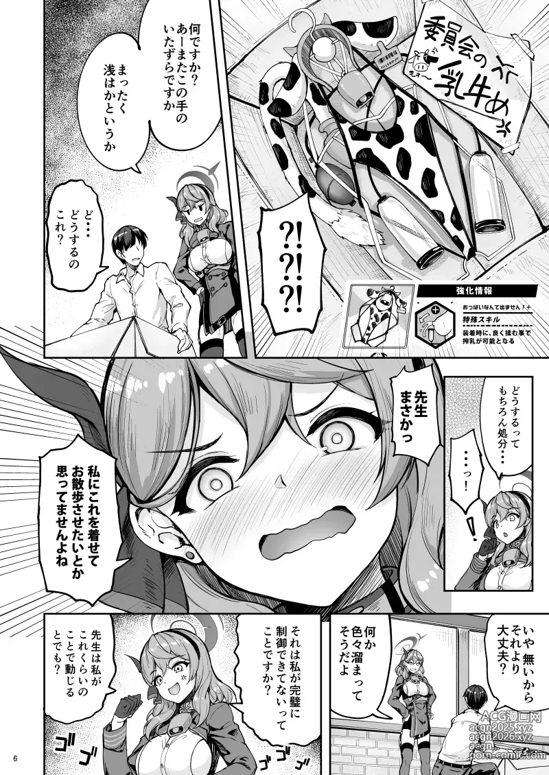 Page 378 of imageset Akiduki Akina