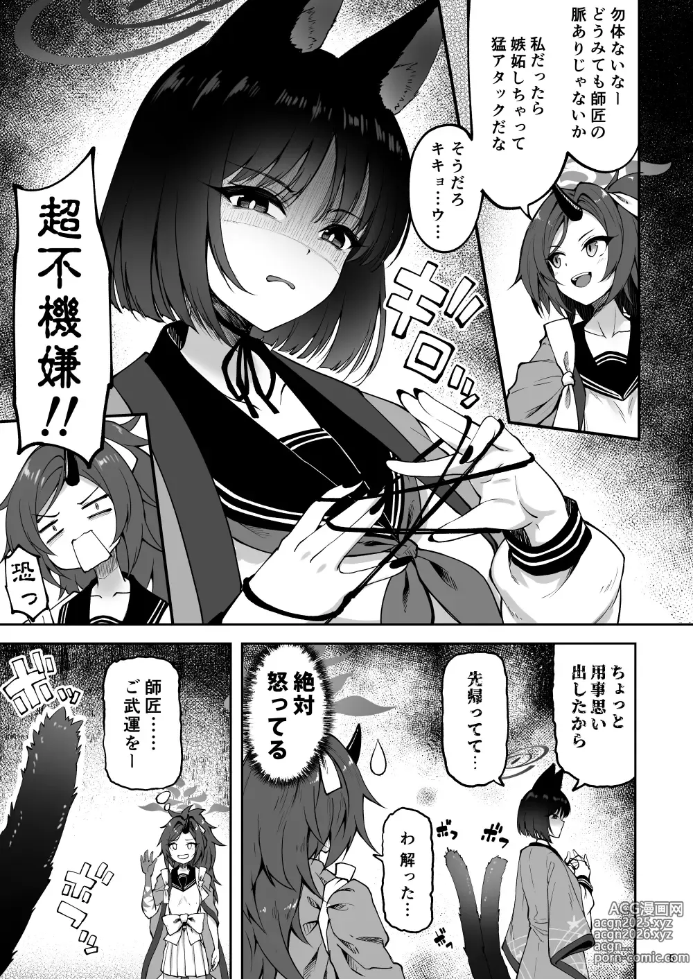 Page 443 of imageset Akiduki Akina