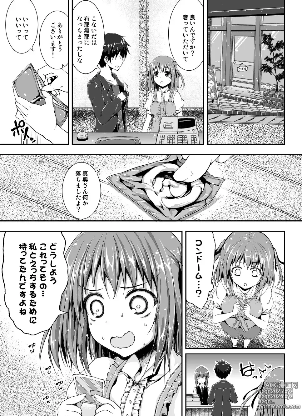 Page 49 of imageset Akiduki Akina