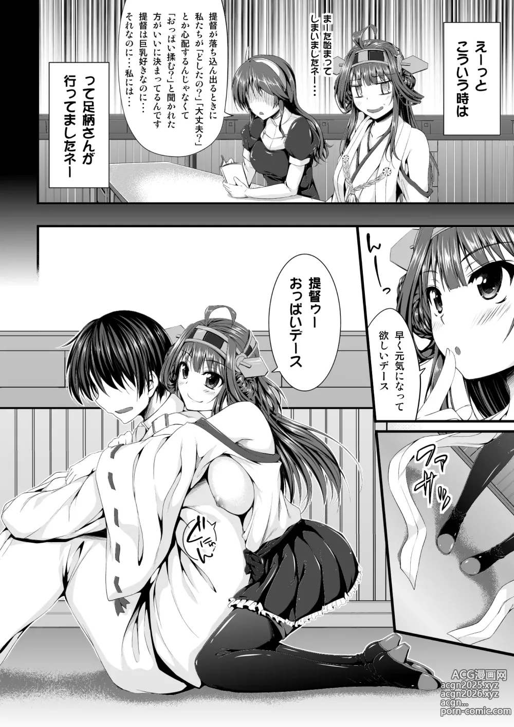 Page 71 of imageset Akiduki Akina