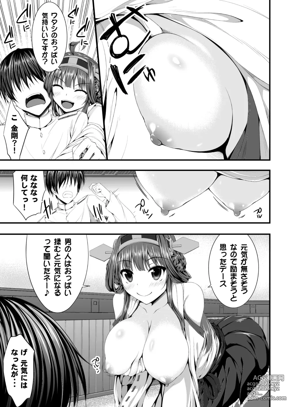 Page 72 of imageset Akiduki Akina