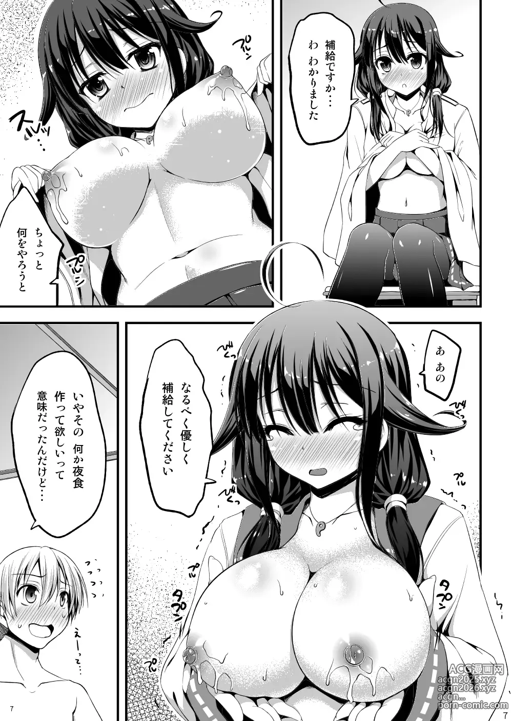 Page 97 of imageset Akiduki Akina