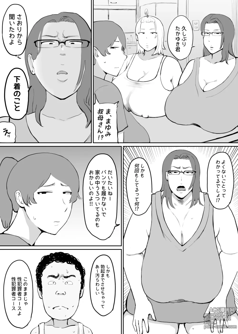 Page 15 of doujinshi Onna wo Hatsujousaseru Chikara wo te ni Ireta Ore ha...