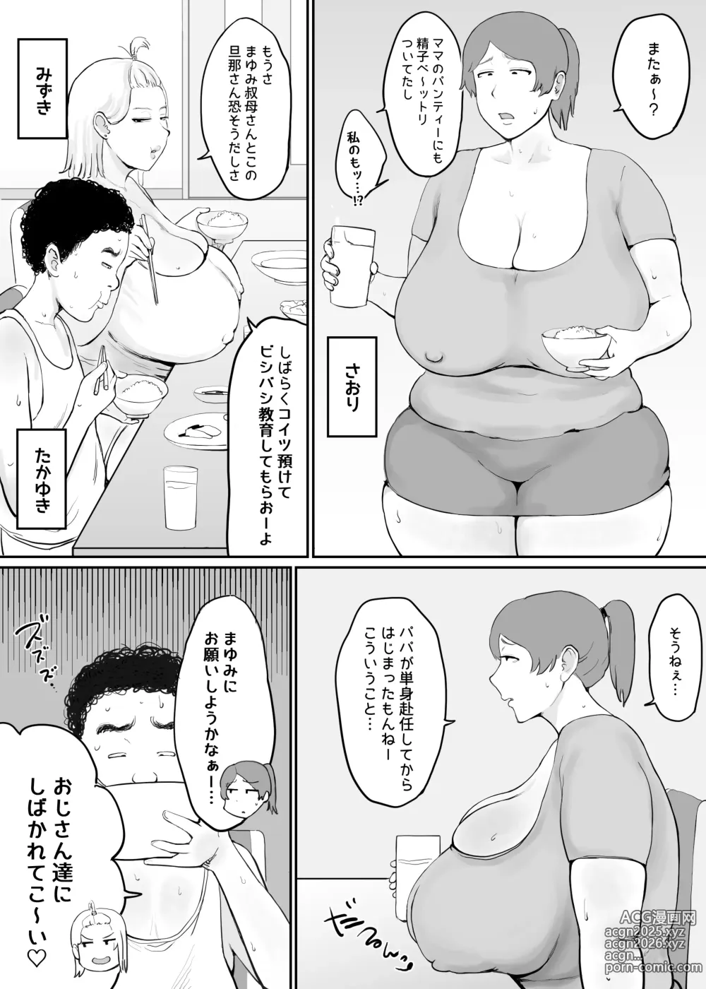 Page 3 of doujinshi Onna wo Hatsujousaseru Chikara wo te ni Ireta Ore ha...