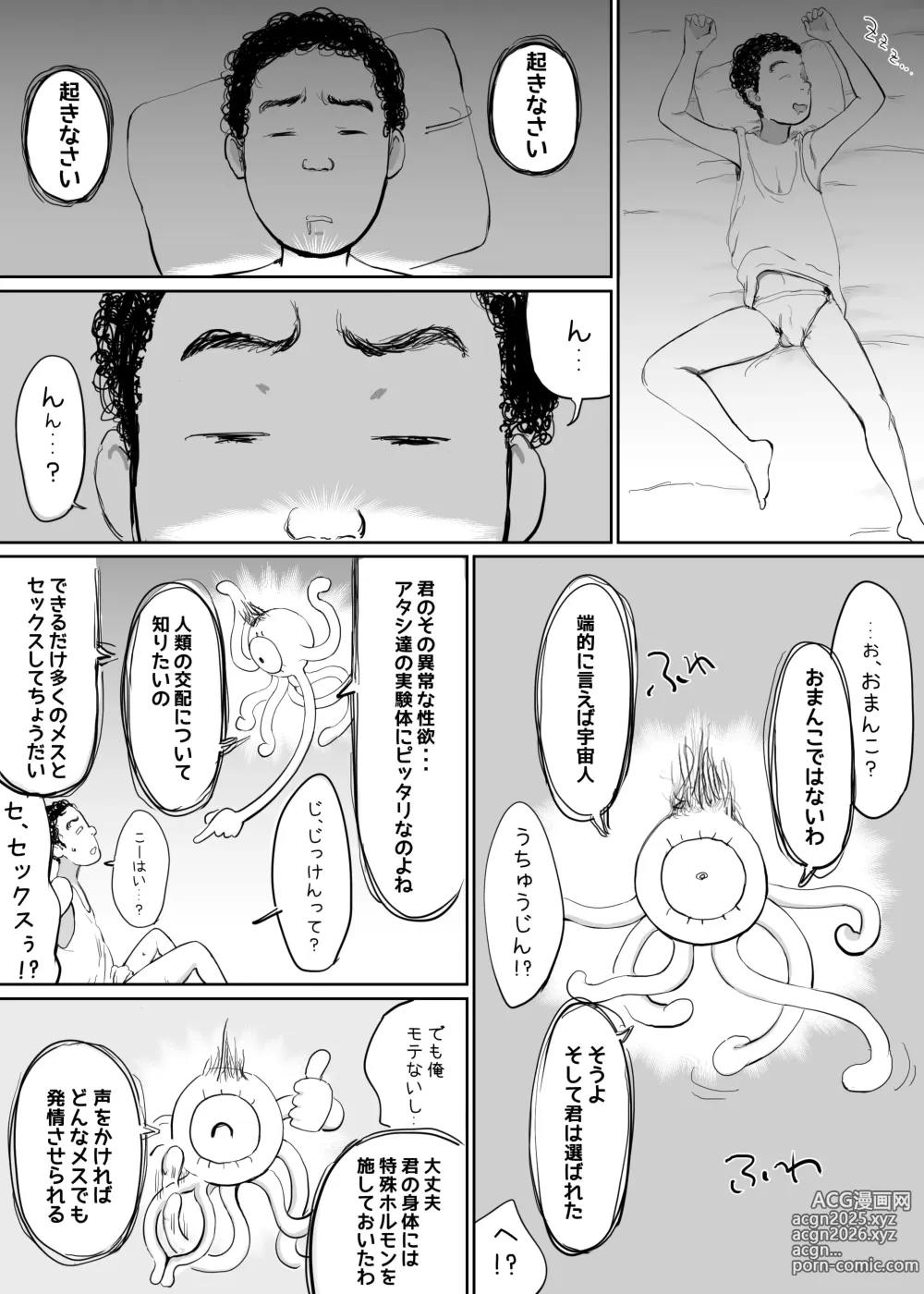 Page 4 of doujinshi Onna wo Hatsujousaseru Chikara wo te ni Ireta Ore ha...