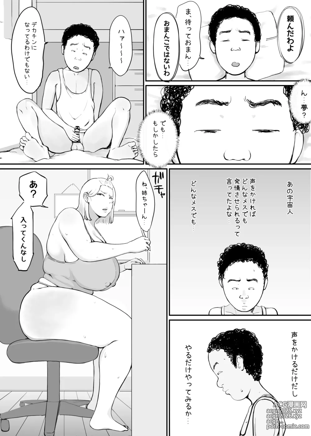 Page 5 of doujinshi Onna wo Hatsujousaseru Chikara wo te ni Ireta Ore ha...